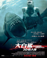 Shark Night 3D