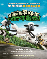 Shaun the Sheep Movie