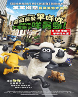 Shaun the Sheep Movie