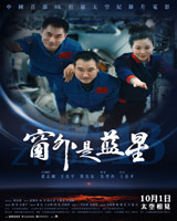 Shen Zhou 13