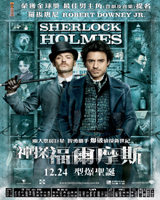 Sherlock Holmes