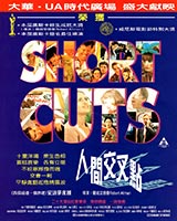 Short Cuts