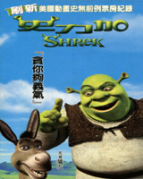 Shrek