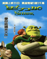 Shrek