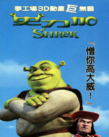 Shrek