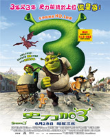 Shrek 3