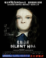 Slient Hill