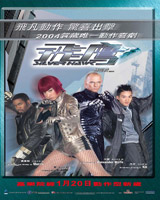 Silver Hawk