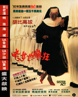 Sister Act