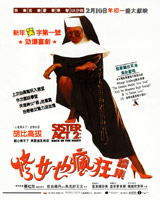 Sister Act 2 : Back in the Habit