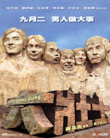 Six Strong Guys