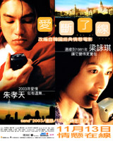 Sky of Love