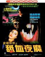Stephen King's Sleepwalkers