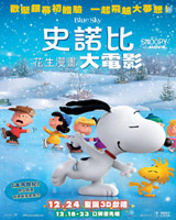 Snoopy : The Peanuts Movie