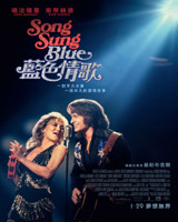 Song Sung Blue