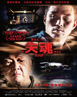 Soul