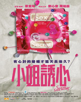 S for Sex, S for Secret