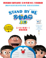 Stand By Me