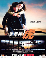 Star Runner