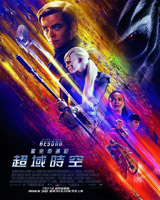 Star Trek Beyond