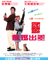 Stop! Or My Mom Will Shoot