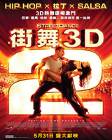 Street Dance 3D 2