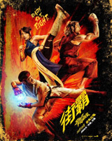 Street Fighter (2026)