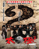 Tai Chi Hero