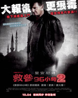 Taken 2