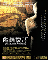 Talos The Mummy