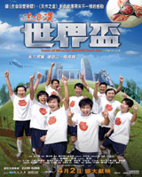 Team of Miracle : We Will Rock You