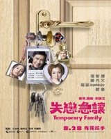 Temporary Family