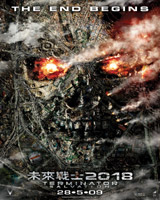 Terminator Salvation