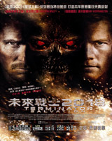 Terminator Salvation