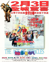 The Age of Miracles