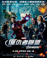 The Avengers