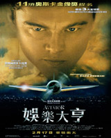 The Aviator
