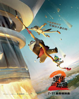 The Bad Guys 2