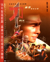 The Blade