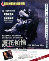 The Bodyguard