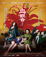 The Bold, the Corrupt and the Beautiful