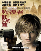 The Brave One