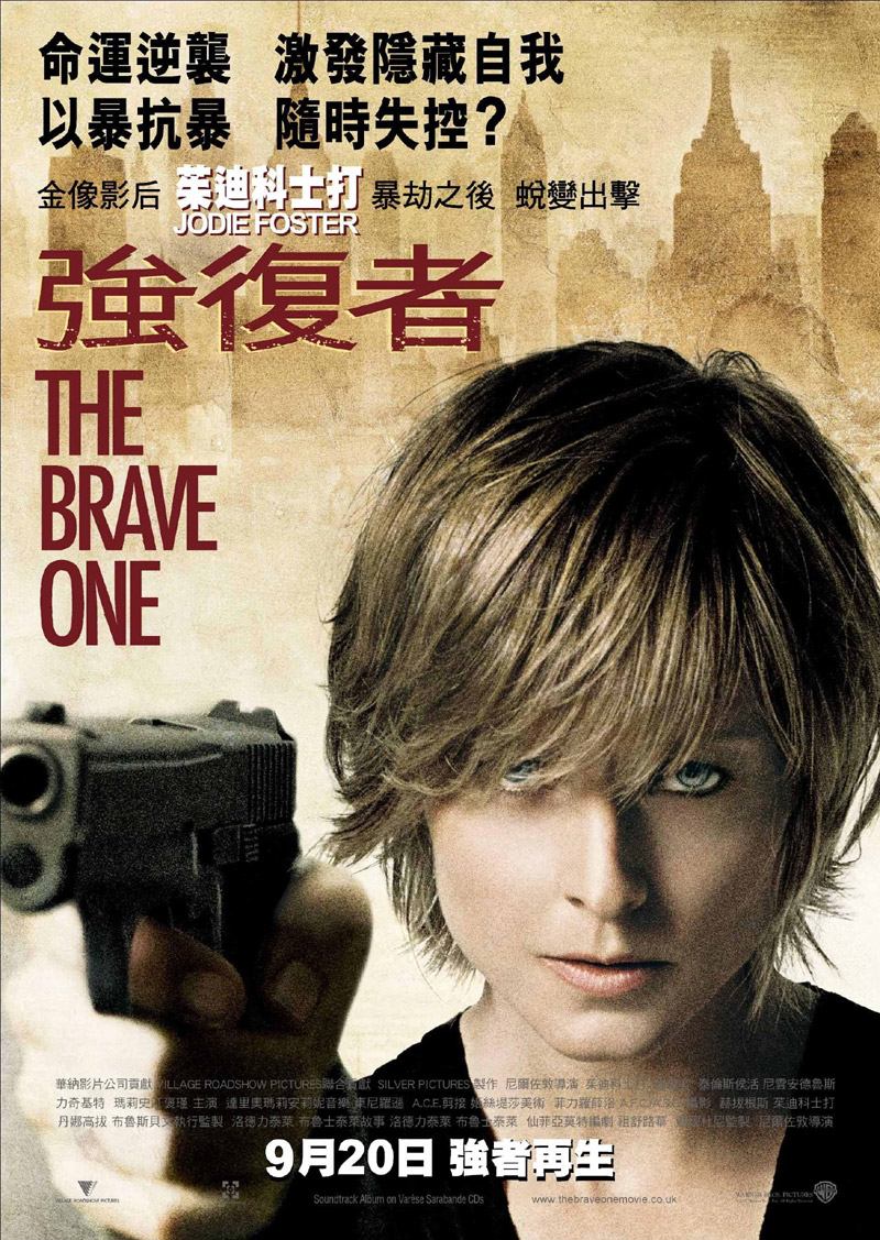 movie the brave one