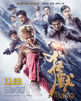The Brink