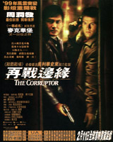 The Corruptor