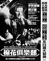 The Cotton Club