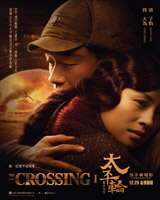 The Crossing I