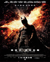 The Dark Knight Rises