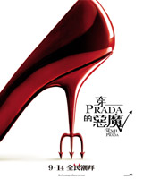 The Devil Wears Prada