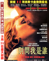 The English Patient